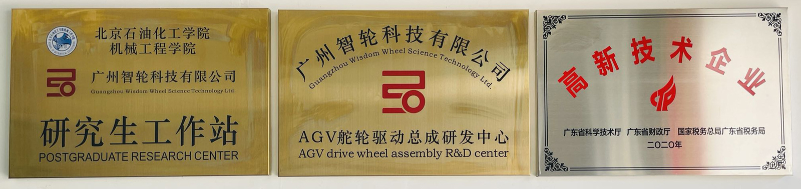 Guangzhou Wisdom Wheel Science Technology Ltd. 工場生産ライン